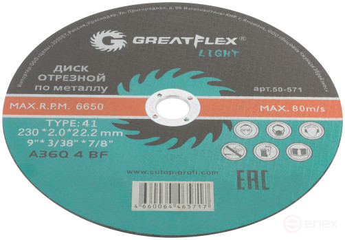 Greatflex T41 metal cutting disc-230 x 2.0 x 22.2 mm, Light class