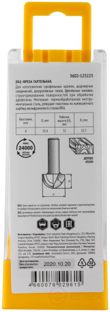 Grooved milling cutter DxHxL=25.4 x 32 x 67 mm