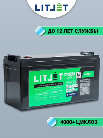 LiFeP04 12V 200Ah Boat Battery with Bluetooth Traction