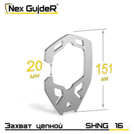 Grappling sling hook SHNG 16