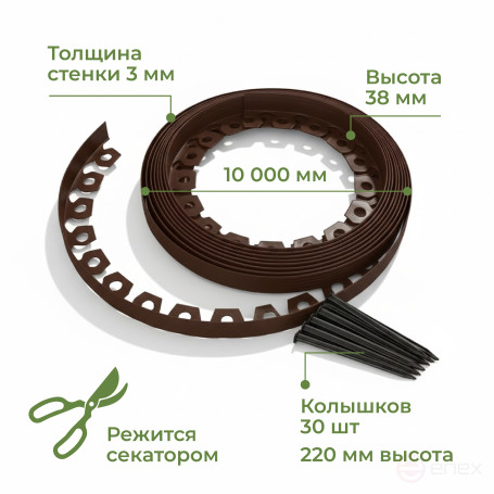 Plastic Mango garden board Geoplastboard, height 38 mm, 10 meters +30 stakes, brown