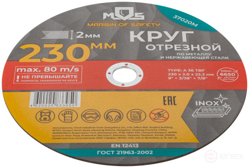 Cutting circle for metal MOS, seat diameter 22.2 mm, 230x2.0 mm