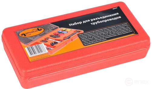 Набор для разъединения трубопроводов 8 пр. (АвтоDело) 40427