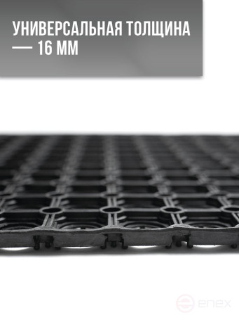 Dirt-resistant door mat with through holes 800x1200x16 mm Black