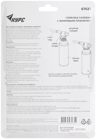 Gas burner with piezo ignition, vortex, elongated barrel