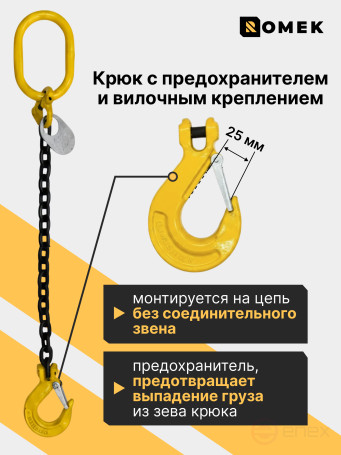 Sling 8-1SC - 2.0t 1m