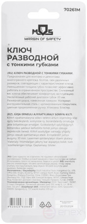 Ключ разводной с тонкими губками, пластиковая накладка на ручку, 135 мм (30 мм )