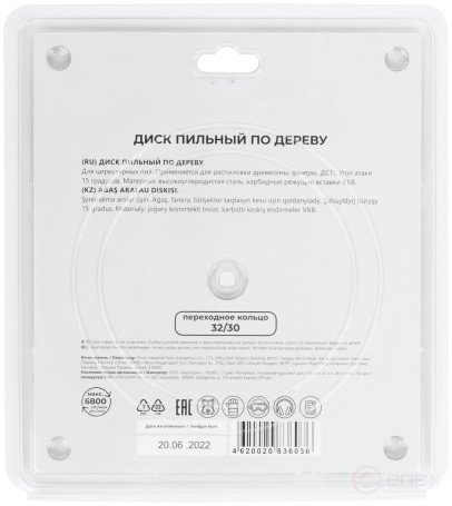 Circular saw blade for wood saws 216 x 32 x 60T + ring 32/30