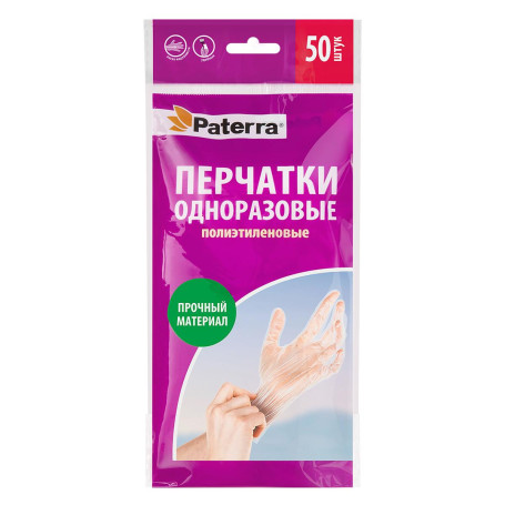 Disposable gloves of 50 pcs. size M PATERRA /192 pcs.
