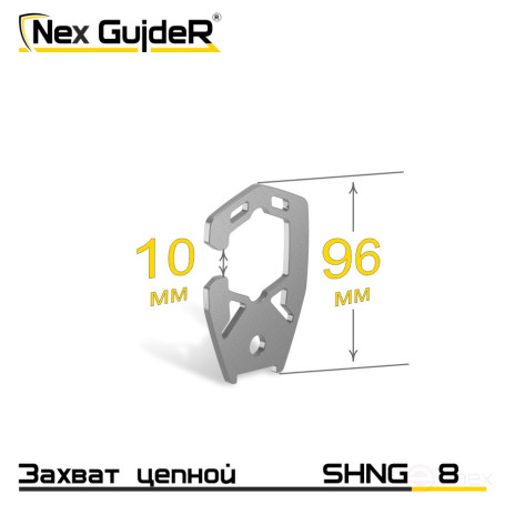 Крюк захватный стропальный SHNG 10