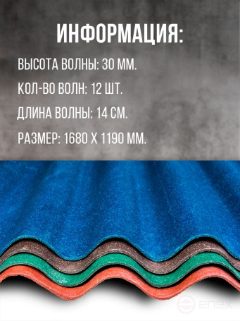 Полимеркомпозитный шифер с малым шагом. Синий.