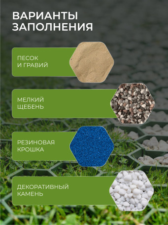 Газонная решетка для садовых дорожек и парковки комплект 6 штук цвет серый