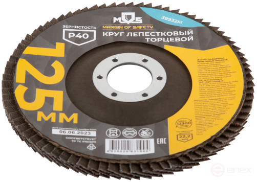 End lobed circle 125 mm, P 40