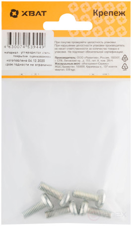 A semi-cylindrical screw. a head with a full thread of pins. DIN 7985 6x16 5 pcs.(packing)