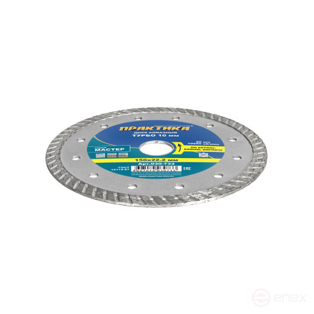 Diamond turbocharged disc PRACTICE "Master" 150 x 22 mm (030-733)