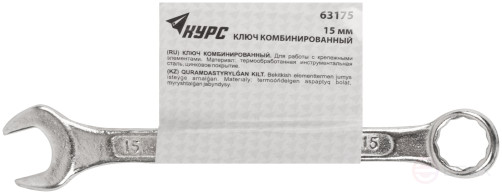 Ключ комбинированный, цинковое покрытие 15 мм