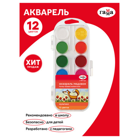 Watercolor Gamma "Cartoons" NEW, honey, 12 colors, without brush, plastic. package, European weight