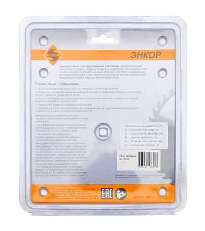 Диск пильный по дереву ф165х20 z48