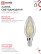 Лампа светодиодная LED-СВЕЧА-deco 7Вт 230В Е14 6500К 810Лм прозрачная IN HOME