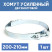 Хомут силовой металлический двухболтовый 200-210 мм, 1 шт