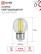 Лампа светодиодная LED-ШАР-deco 7Вт 230В Е27 3000К 810Лм прозрачная IN HOME