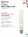 Лампа светодиодная LED-T30-deco 9Вт 230В Е27 4000К 1140Лм 225мм прозрачная IN HOME