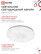 DECO AURORA Series LED Lamp 12W 230V 4000K 1080Lm 210x65mm IN HOME