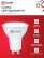 Лампа светодиодная LED-JCDRC-VC 4PACK 14Вт 230В GU10 6500K 1260Лм (4шт./упак) IN HOME