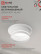 Светильник встраиваемый GX53R-SOFT NL-WH под GX53 c подсветкой, 110х63мм белый IN HOME