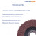 Flat petal circle 125x22.2 mm P120 Flexione blue line