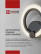 Светильник светодиодный ELEGANT ORBIT 90Вт 230В 3000-6500K 725х635х90мм c пультом ДУ белый IN HOME