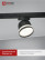 Светильник трековый TR-GX53-TL 51RB под лампу GX53 с подсветкой черный IN HOME