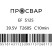 Муфта электросварная ПРОСВАР 125 мм ПЭ 100 SDR 11