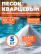 Quartz sand for pool sand filter, FMGroup, fraction 0.2-0.8 mm, 5 kg