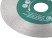 Diamond cutting / grinding disc (dry and wet cutting) 125x1.6x25x22.2 mm