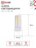 LED Lamp LED-JC 5W 12V G4 4000K 480Lm IN HOME