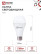 LED Lamp LED-A65-VC 25W 230V E27 3000K 2380Lm IN HOME