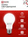 Лампа светодиодная LED-A60-VC 4PACK 15Вт 230В Е27 4000К 1430Лм (4шт./упак) IN HOME
