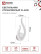 Светильник светодиодный ELEGANT FLAME 15Вт 230В 3000-6500K 1200Лм STEP COLOR белый IN HOME