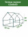 Greenhouse 120x60x60 cm with an arched window color green