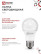 Лампа светодиодная LED-A60-VC 4PACK 15Вт 230В Е27 4000К 1430Лм (4шт./упак) IN HOME