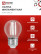Лампа светодиодная LED-ШАР-deco 4PACK 9Вт 230В Е27 4000К 1040Лм (4шт./упак) прозрачная IN HOME