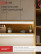LED Lamp SPB-T5 10W 230V 4000K 900Lm 900mm IN HOME