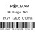 Втулка под фланец электросварная ПРОСВАР 160 мм ПЭ 100 SDR 11