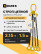 Sling 8-4CC - 3.15t 1.5m with branch length limiters