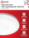 DECO AURORA Series LED Lamp 12W 230V 4000K 1080Lm 210x65mm IN HOME