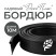 Garden border DECO PLUS 10 M black