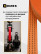 Belt tie 35 mm / 4500 DAN (orange), 100m