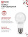 Лампа светодиодная LED-A60-VC 4PACK 15Вт 230В Е27 4000К 1430Лм (4шт./упак) IN HOME