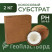 Кокосовый субстрат 30 литров